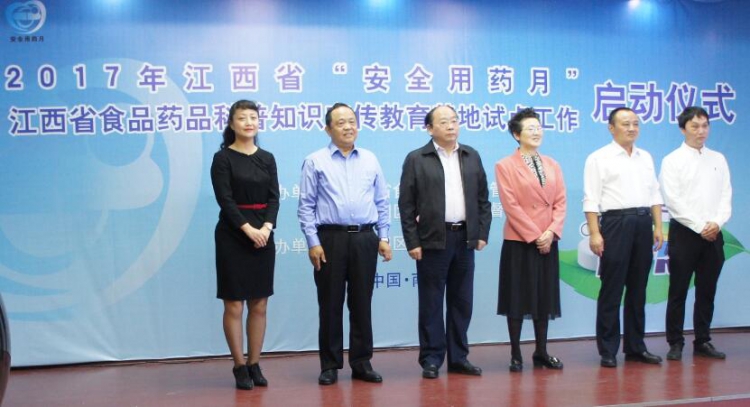 2017年全省安全用药月活动在南昌启动